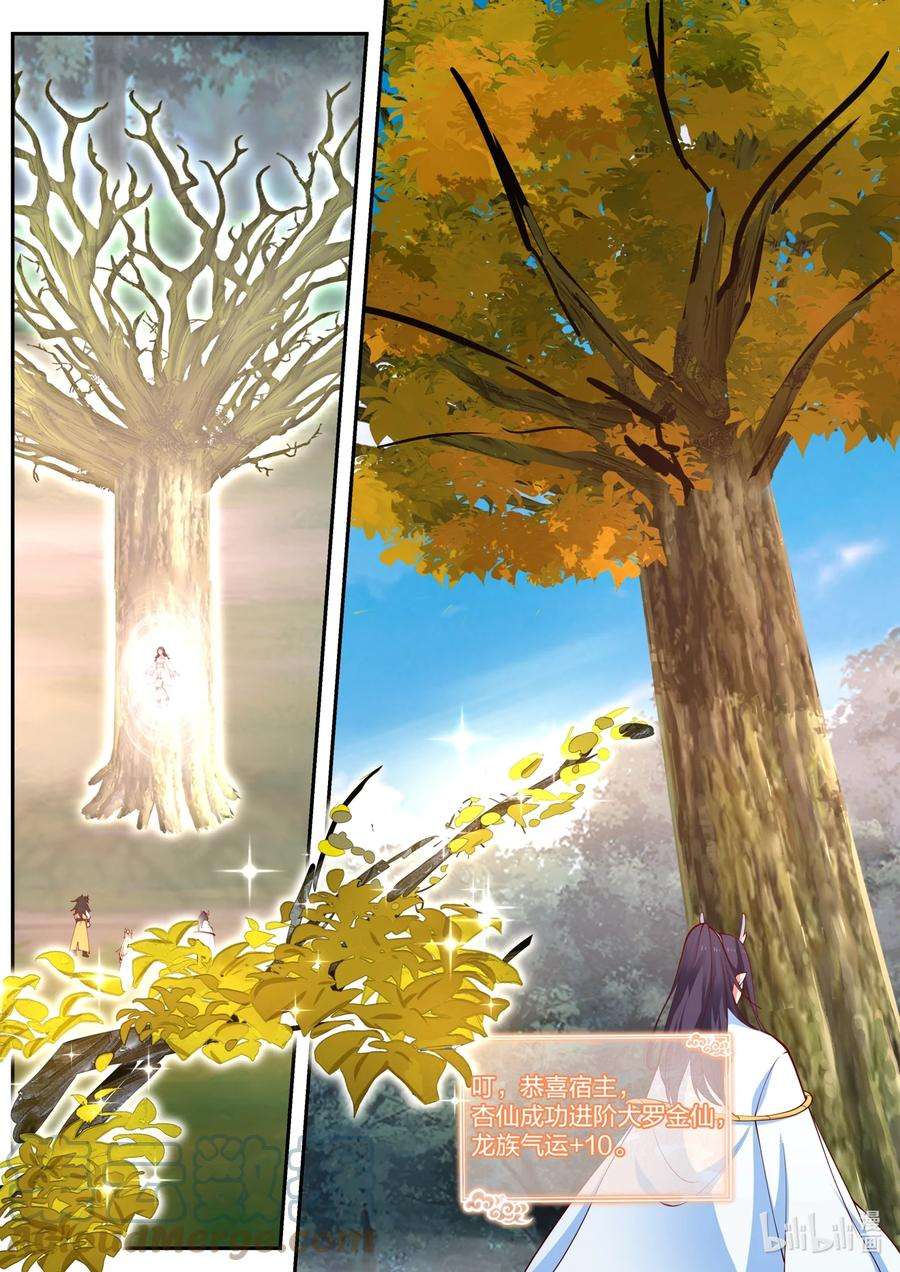 神龙王座154 第一百五十四话