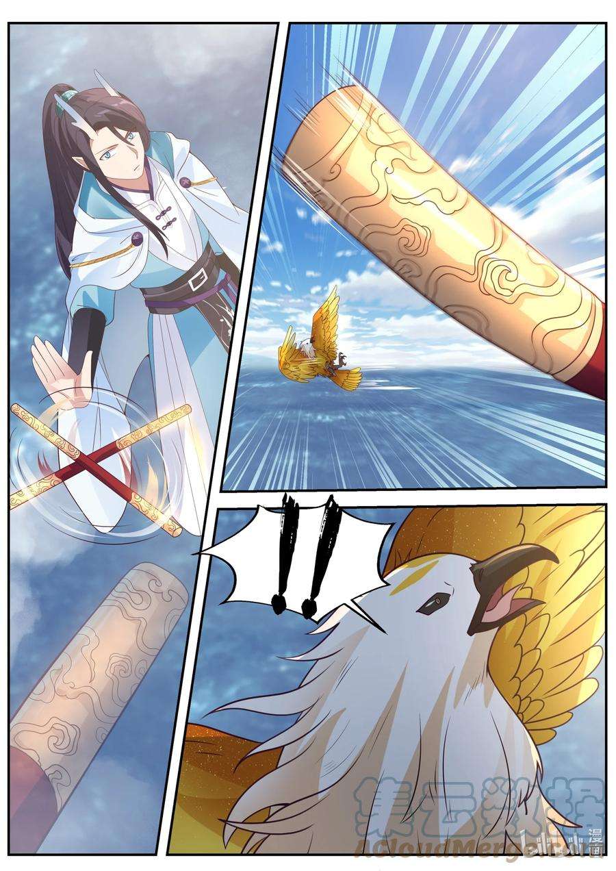 神龙王座155 第一百五十五话