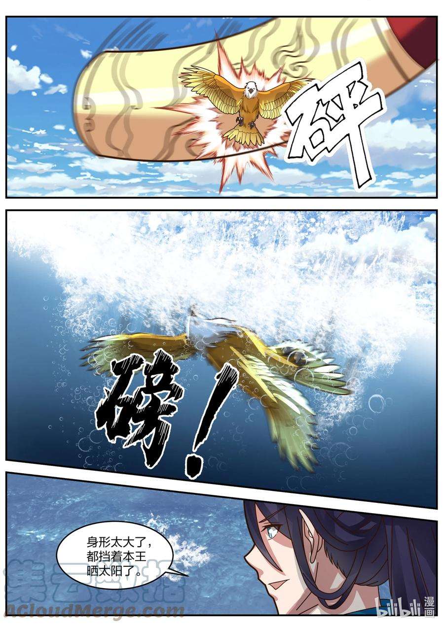 神龙王座155 第一百五十五话