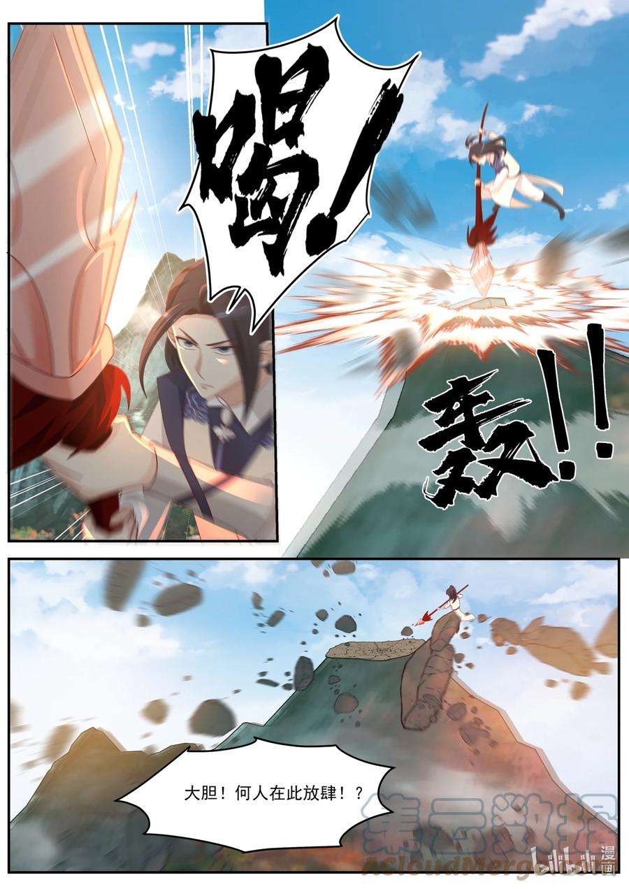 神龙王座157 第一百五十七话