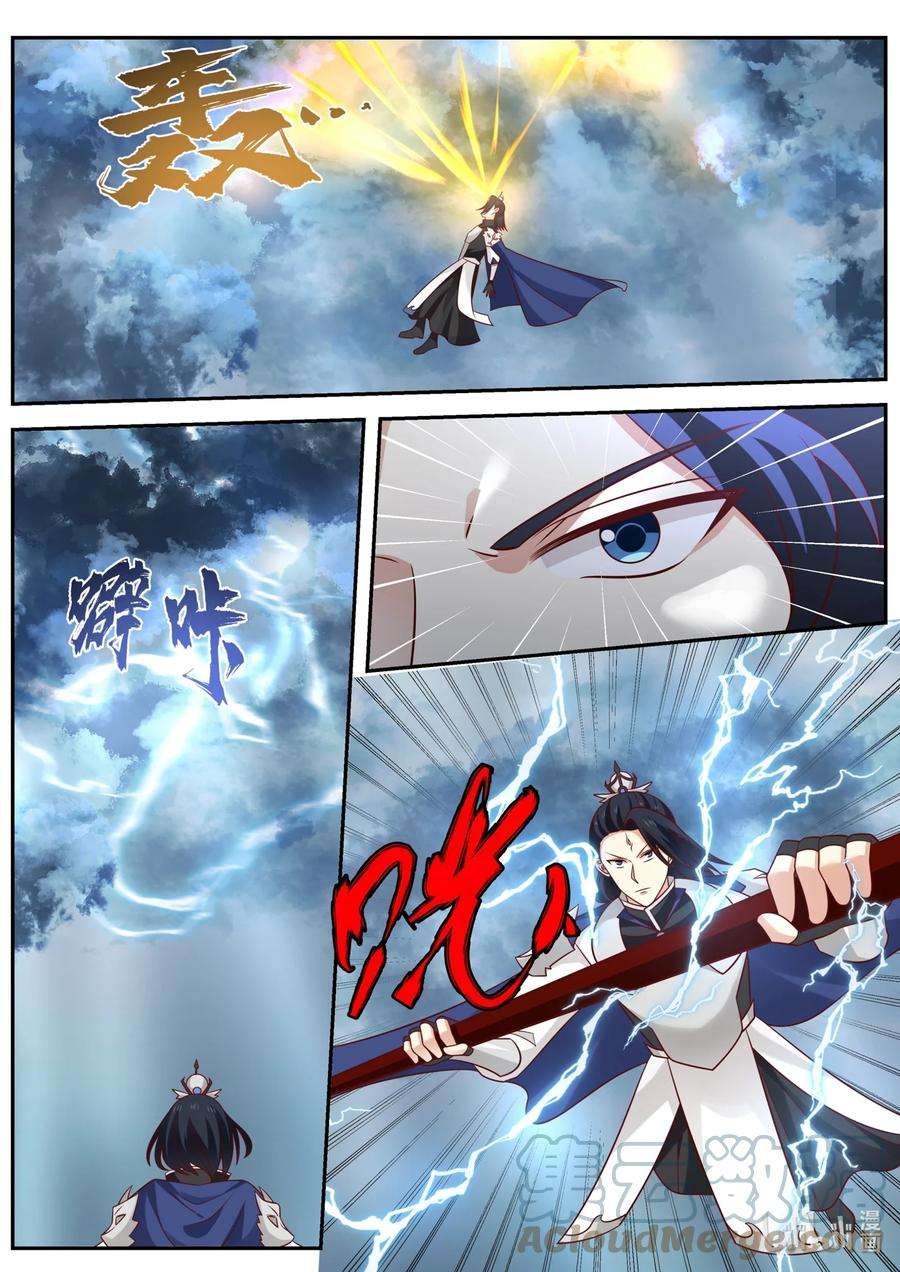 神龙王座158 第一百五十八话