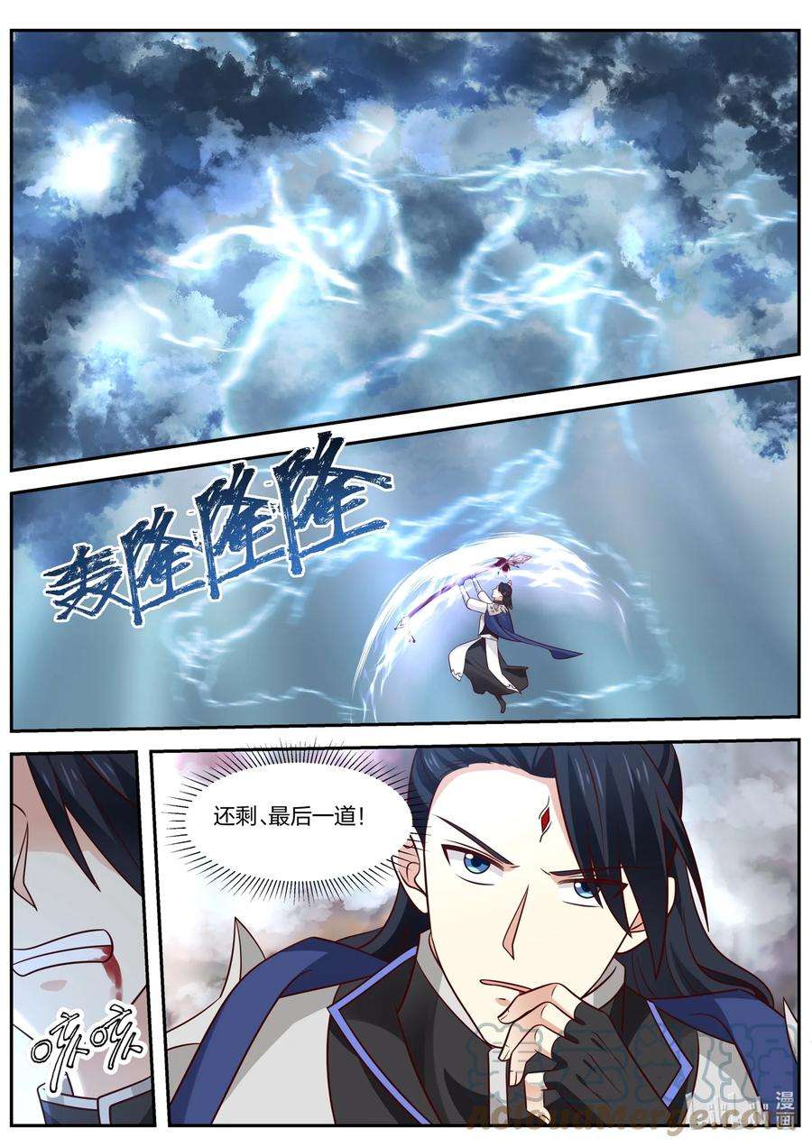 神龙王座158 第一百五十八话