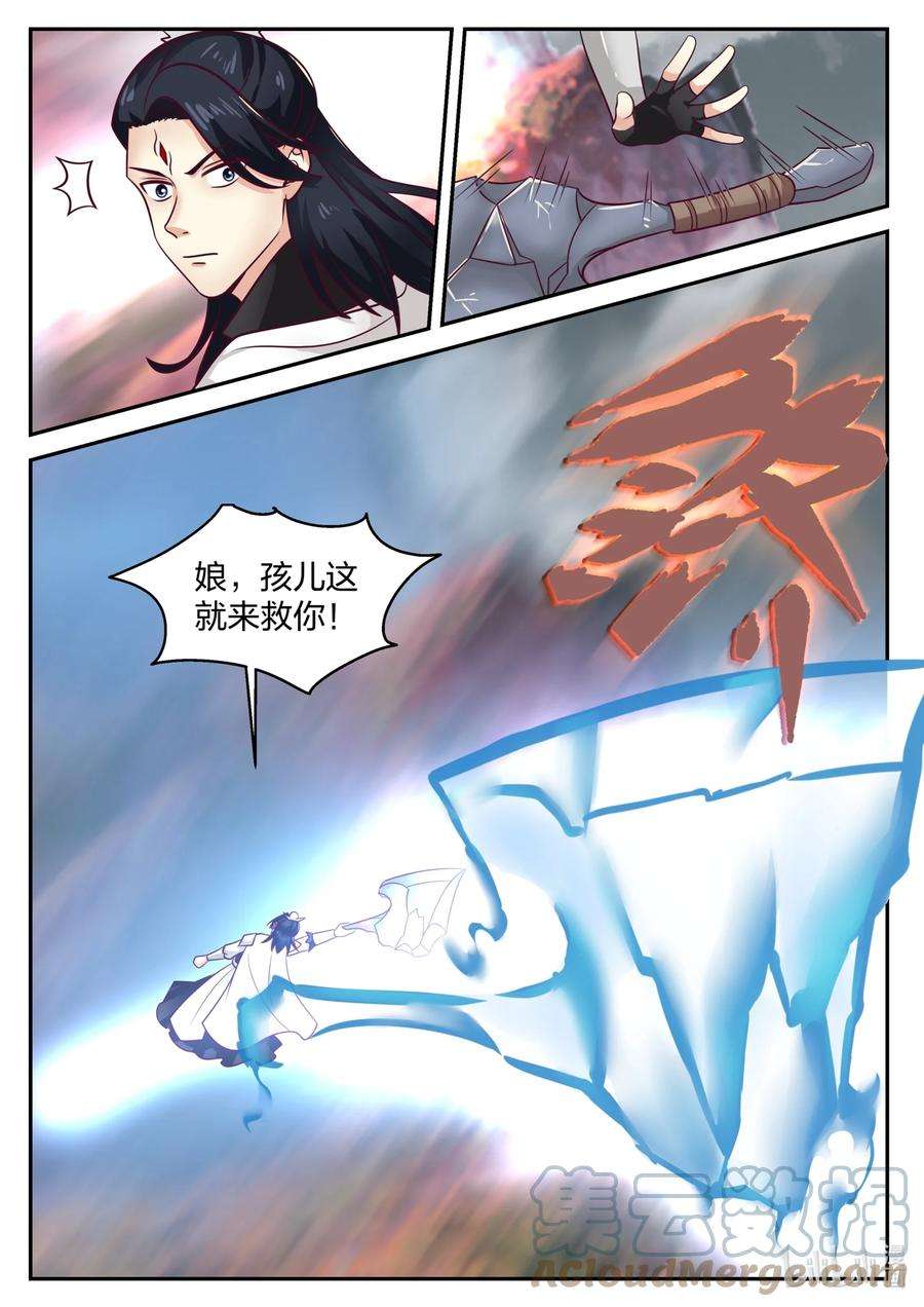 神龙王座159 第一百五十九话