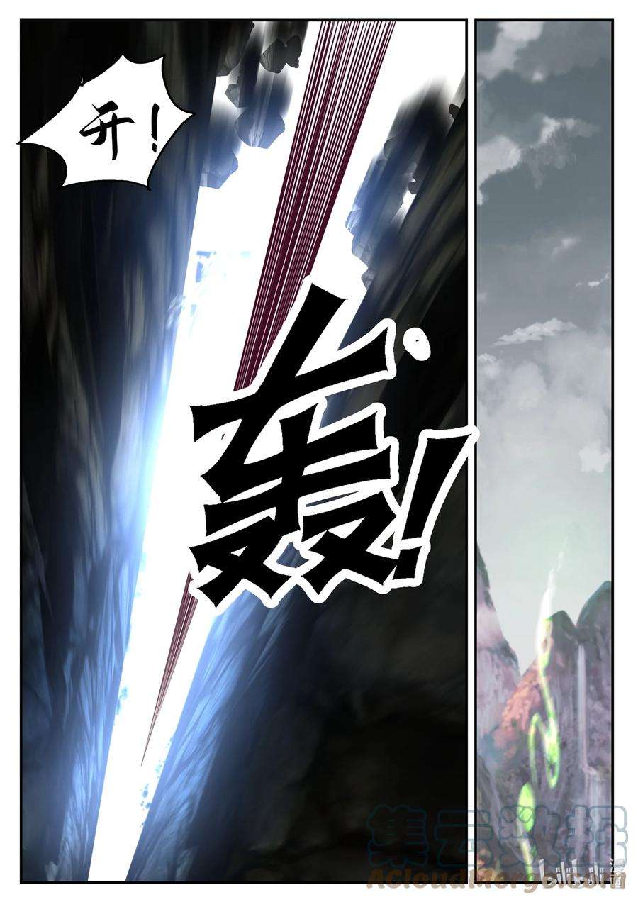 神龙王座159 第一百五十九话