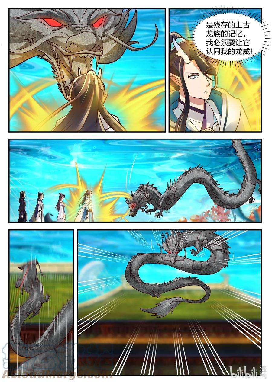 神龙王座161 第一百六十一话