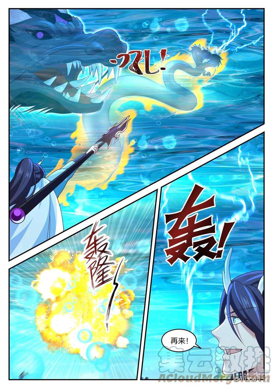 神龙王座161 第一百六十一话
