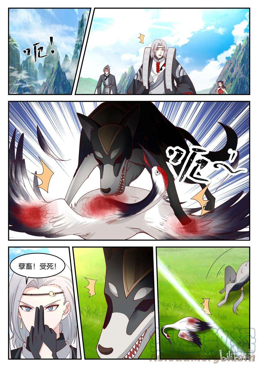 神龙王座162 第一百六十二话