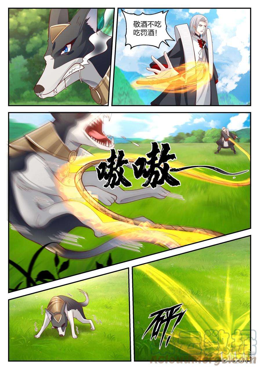 神龙王座162 第一百六十二话