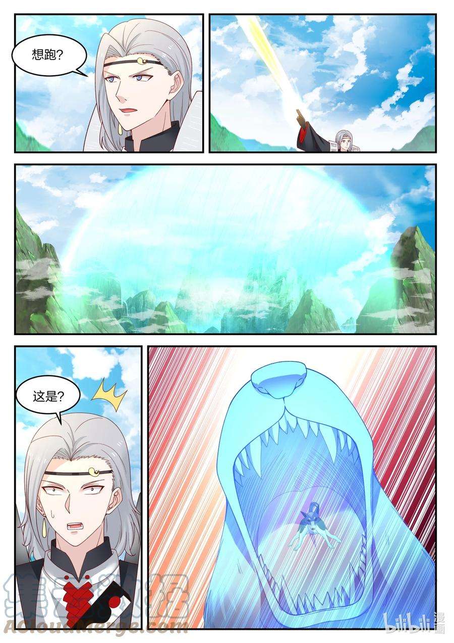 神龙王座162 第一百六十二话