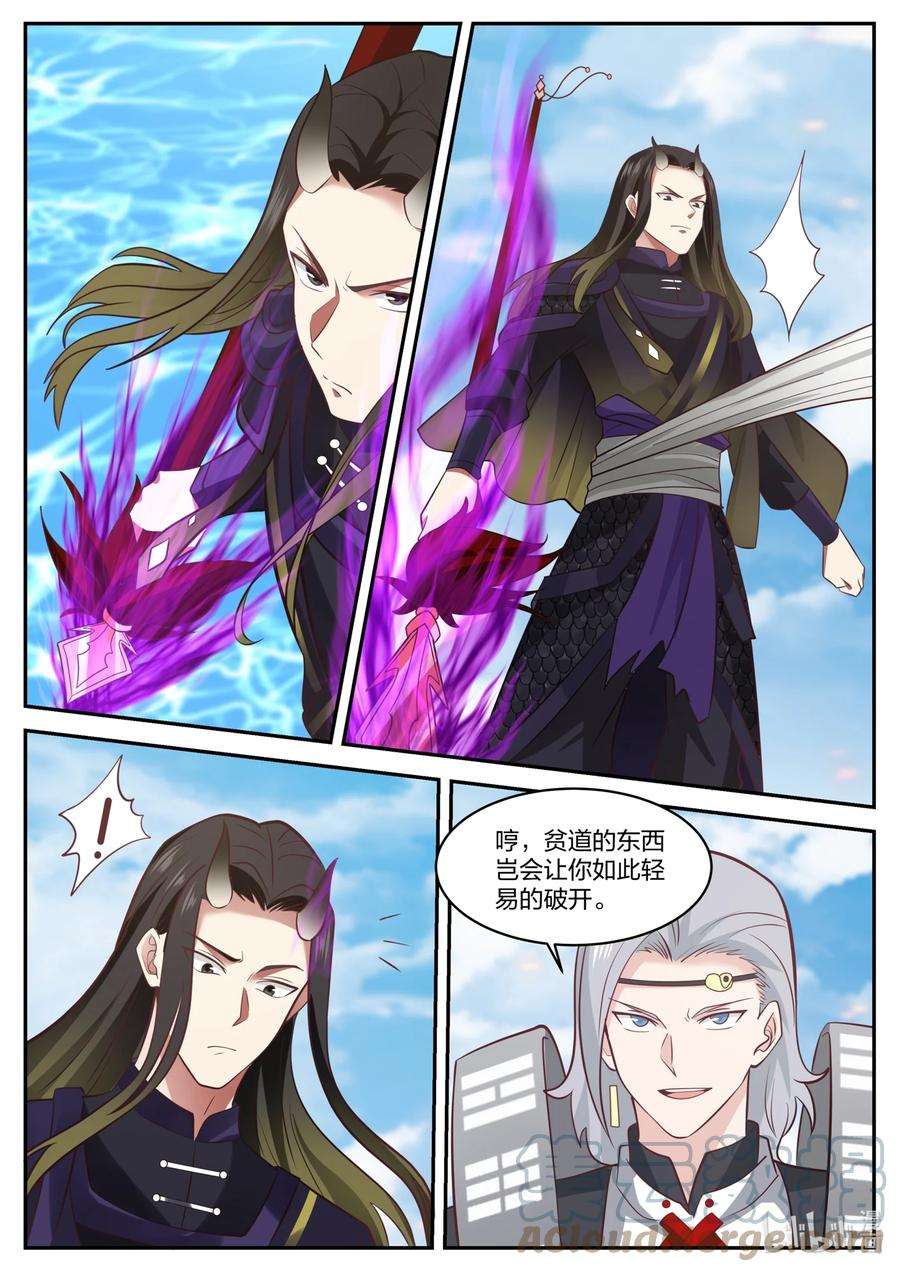 神龙王座163 第一百六十三话