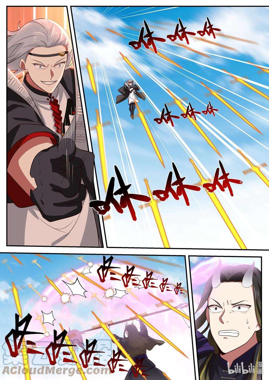 神龙王座164 第一百六十四话