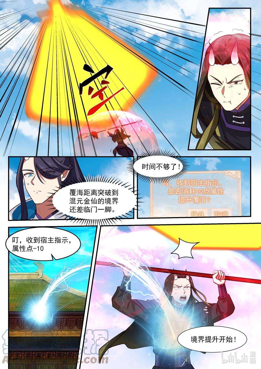 神龙王座164 第一百六十四话