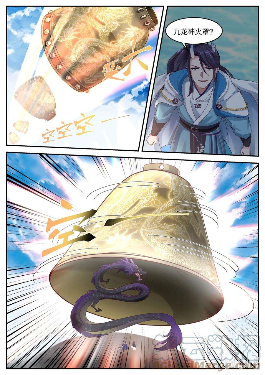 神龙王座165 第一百六十五话