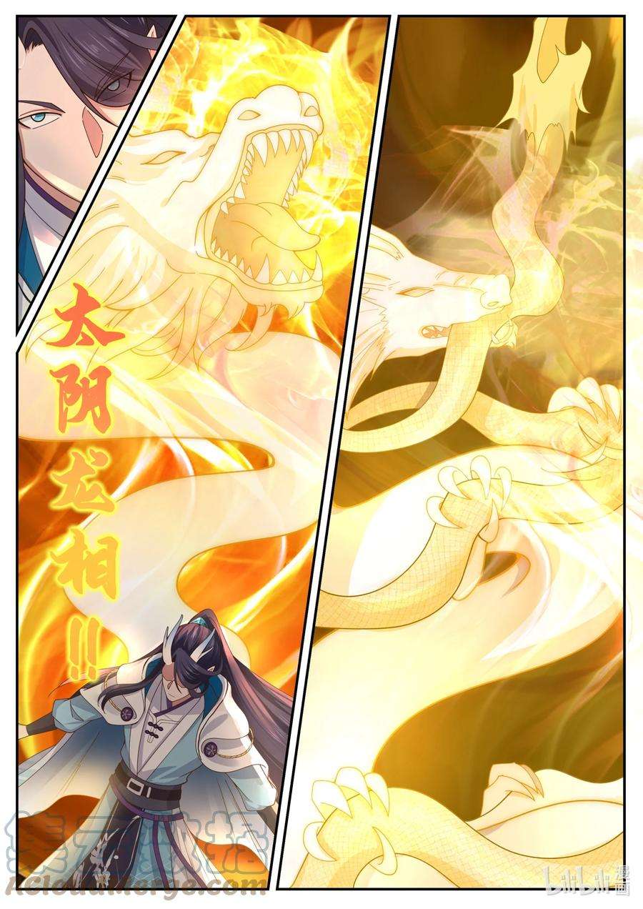 神龙王座165 第一百六十五话