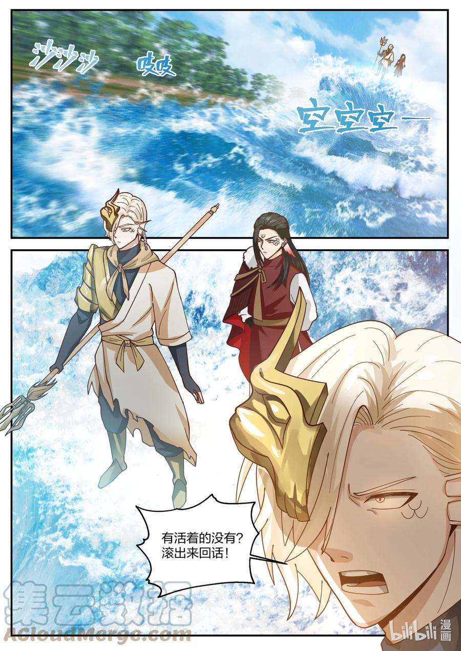 神龙王座168 第一百六十八话