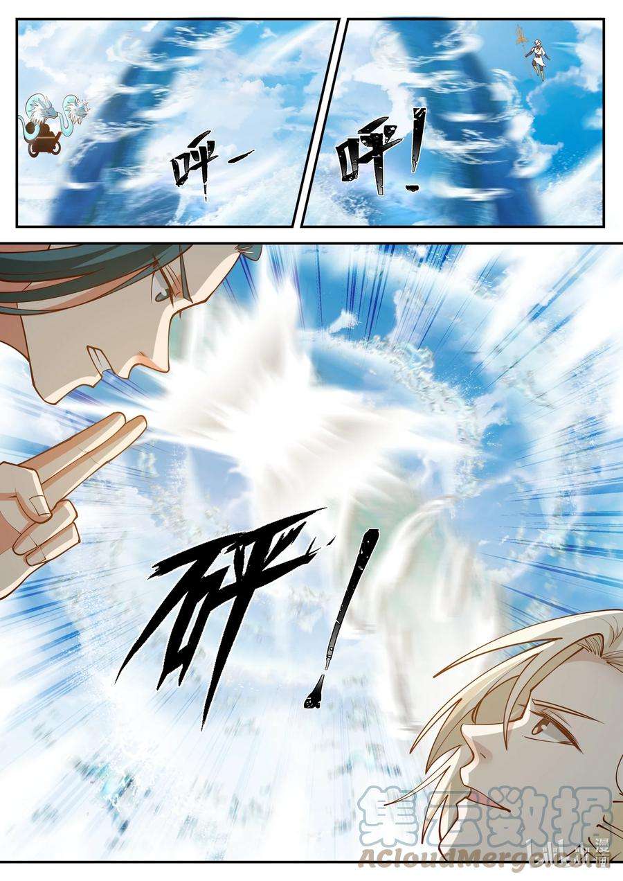 神龙王座168 第一百六十八话