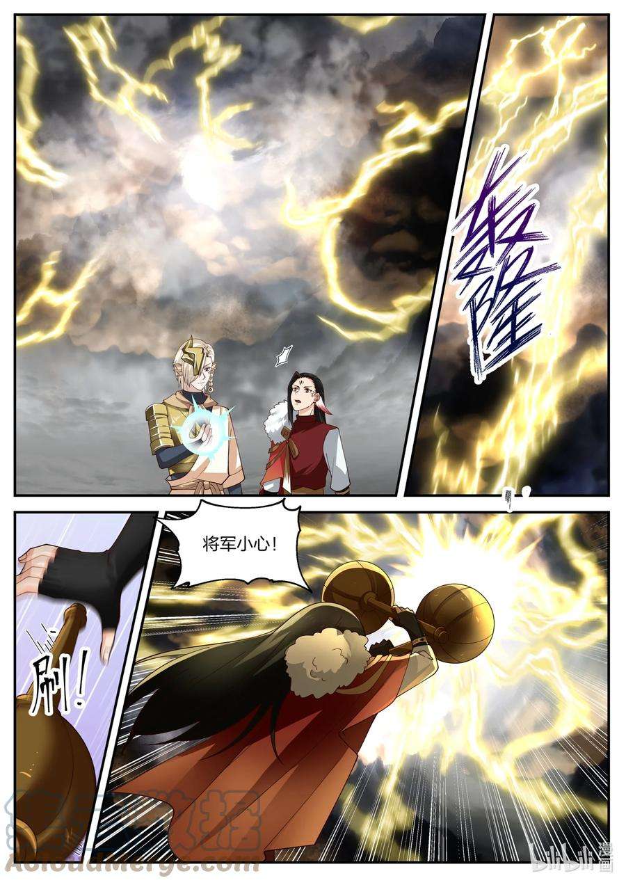 神龙王座169 第一百六十九话