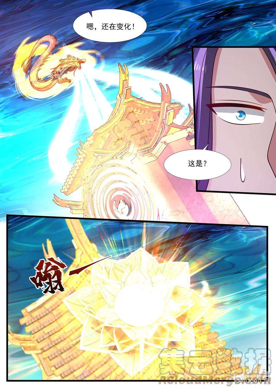 神龙王座174 第一百七十四话