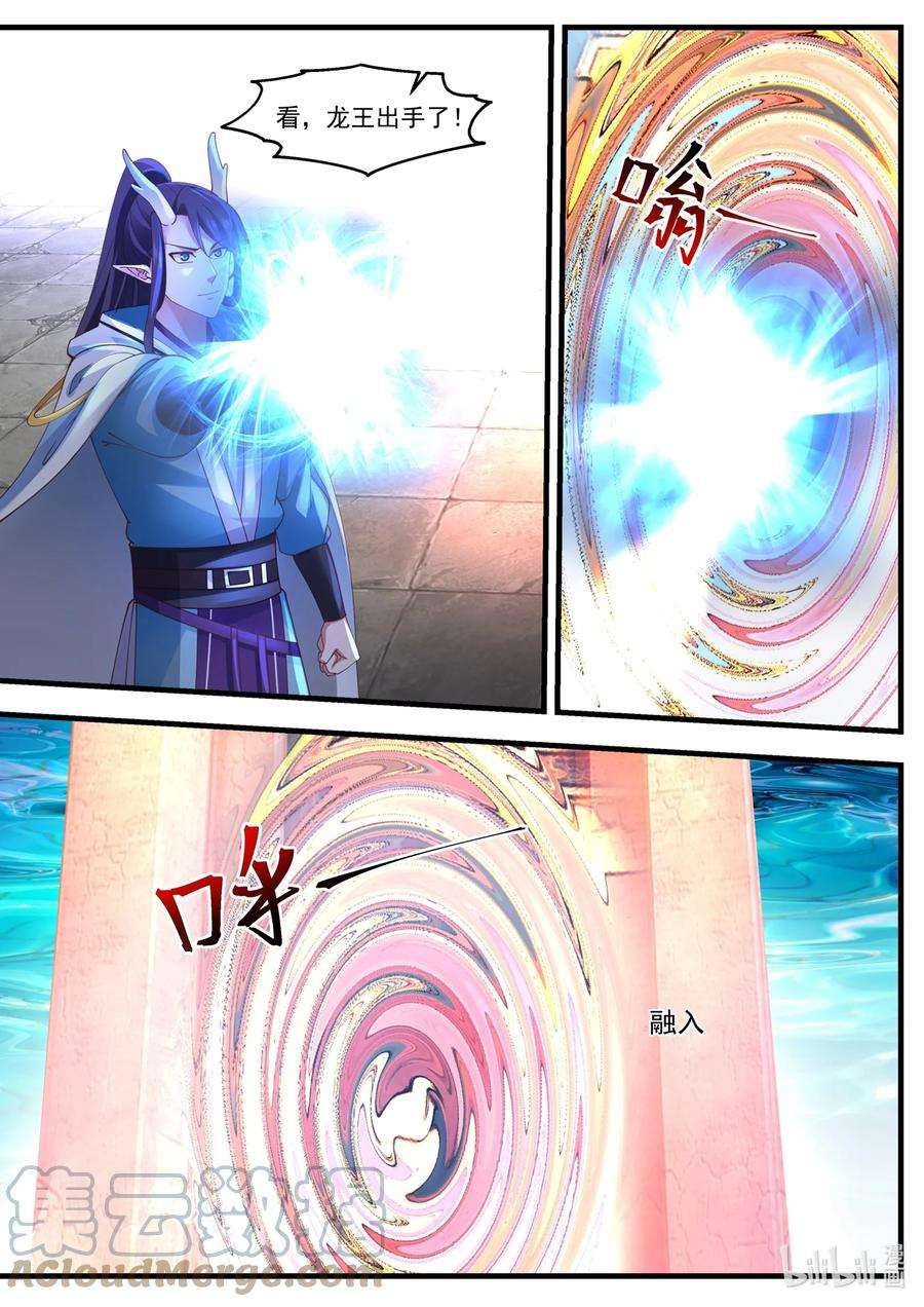 神龙王座174 第一百七十四话