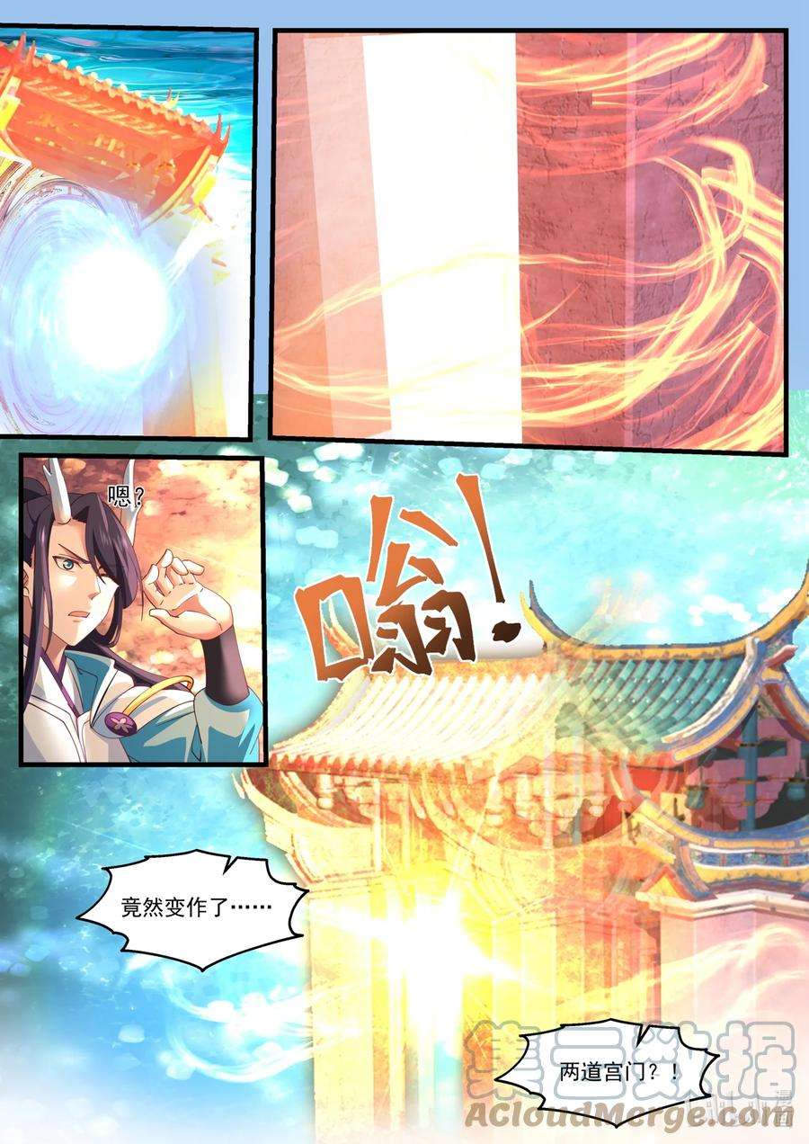 神龙王座174 第一百七十四话