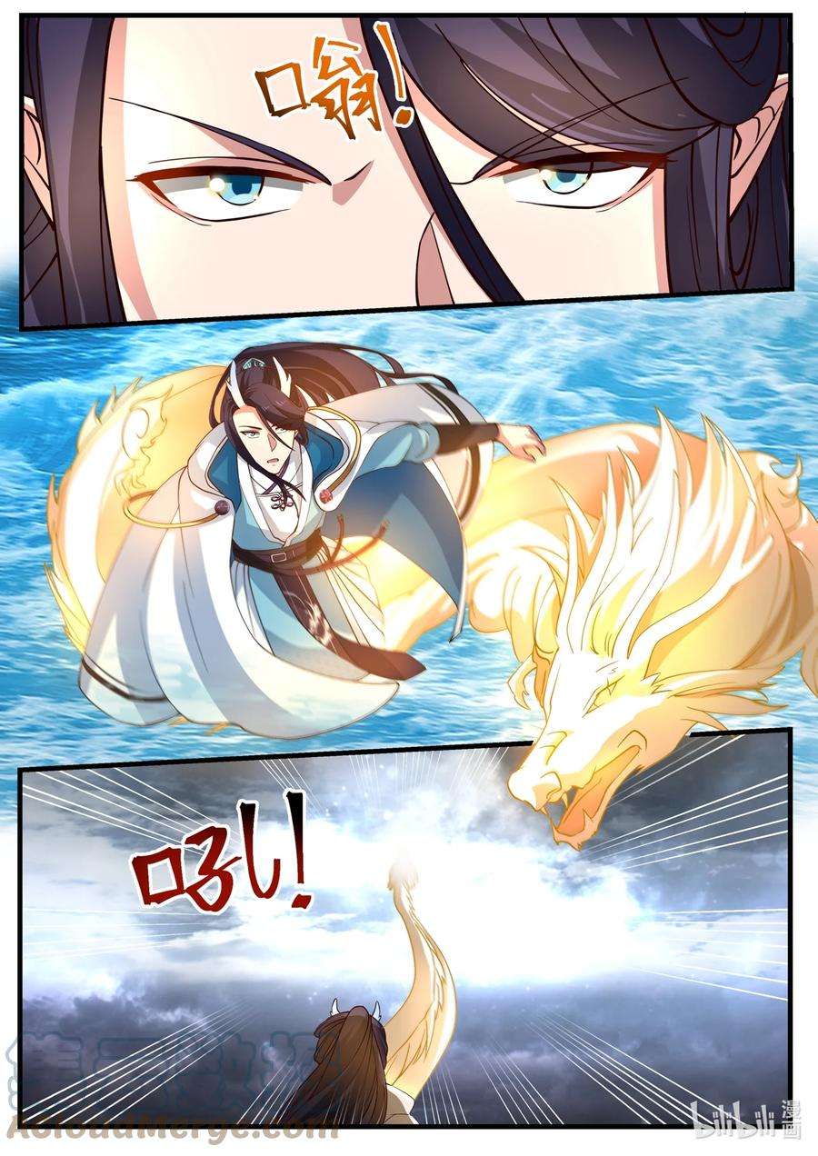 神龙王座175 第一百七十五话