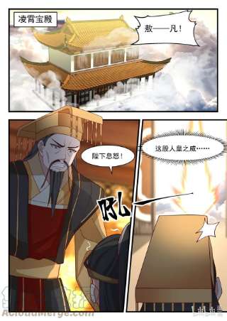 神龙王座182 第一百八十二话