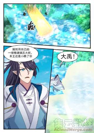 神龙王座182 第一百八十二话