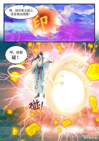 神龙王座182 第一百八十二话