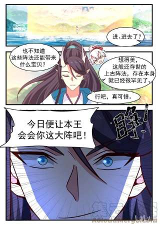 神龙王座184 第一百八十四话