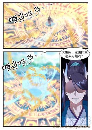 神龙王座184 第一百八十四话