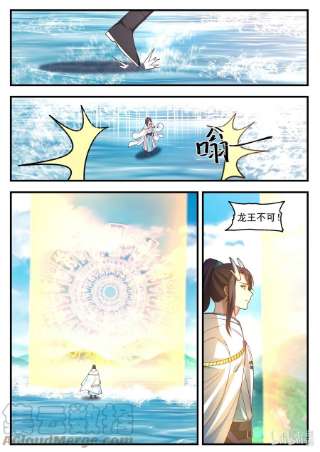 神龙王座184 第一百八十四话