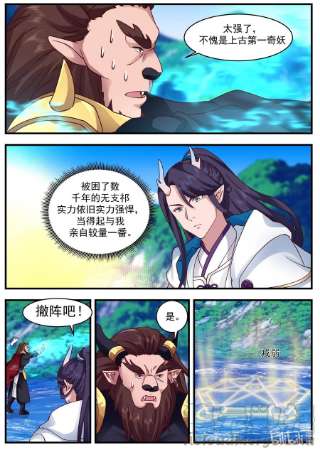 神龙王座185 第一百八十五话