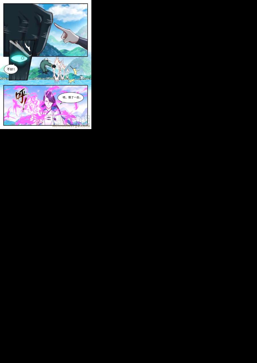 神龙王座186 第一百八十六话