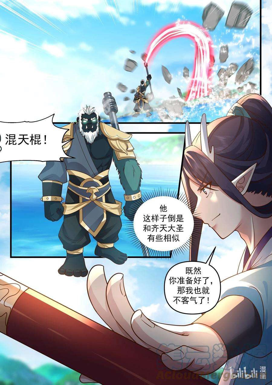 神龙王座188 第一百八十八话