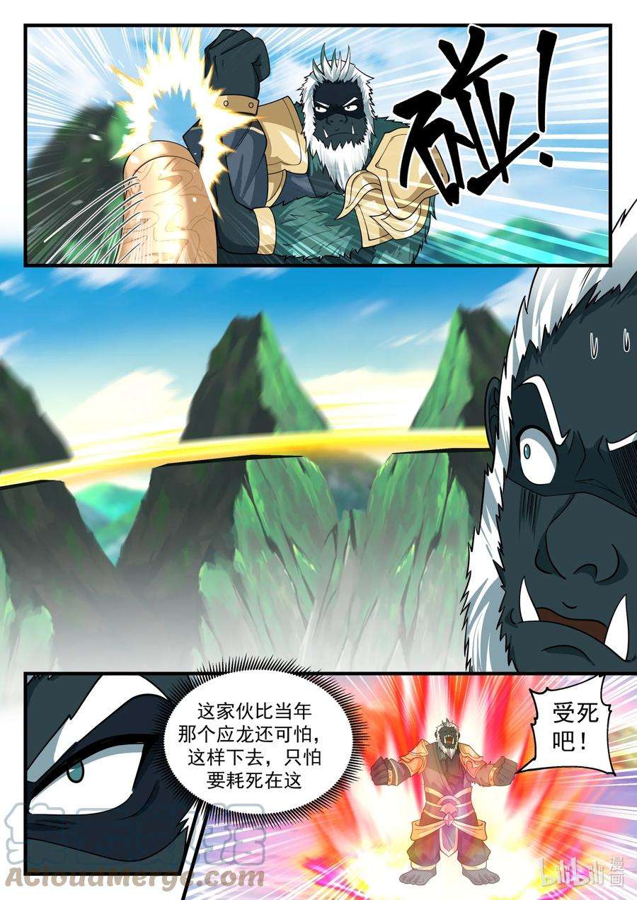 神龙王座188 第一百八十八话