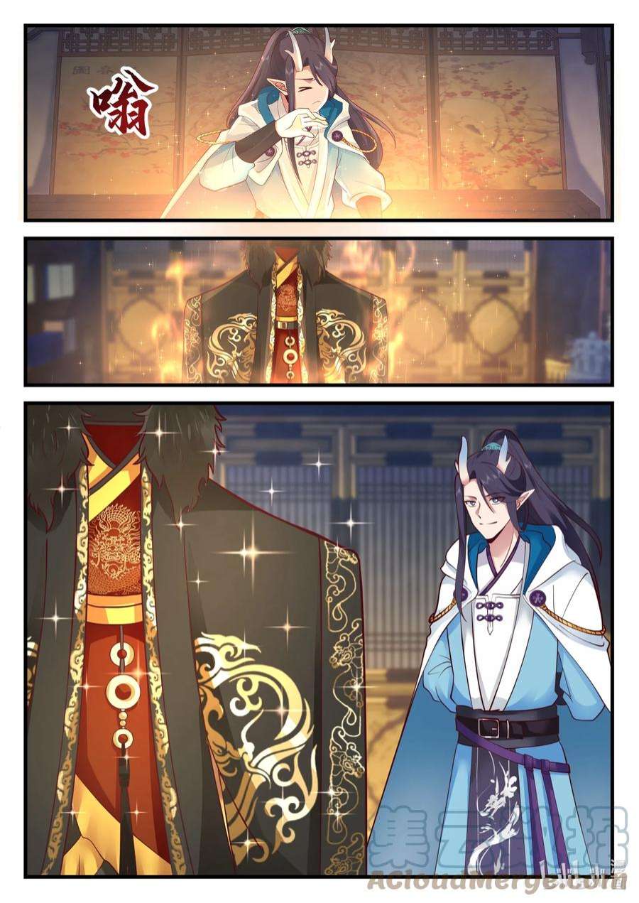 神龙王座193 第一百九十三话