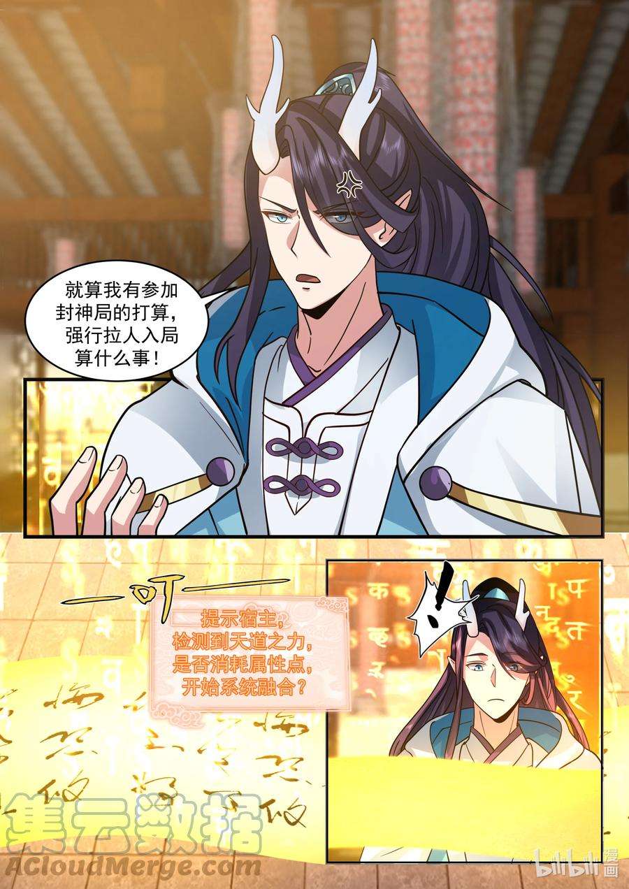 神龙王座196 第一百九十六话