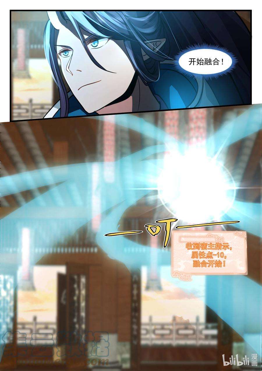 神龙王座196 第一百九十六话