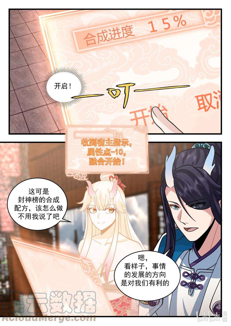 神龙王座196 第一百九十六话