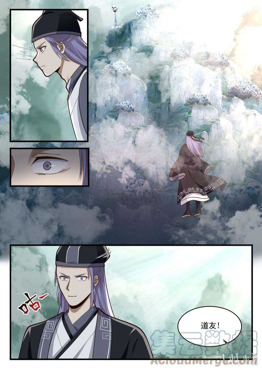 神龙王座199 第一百九十九话