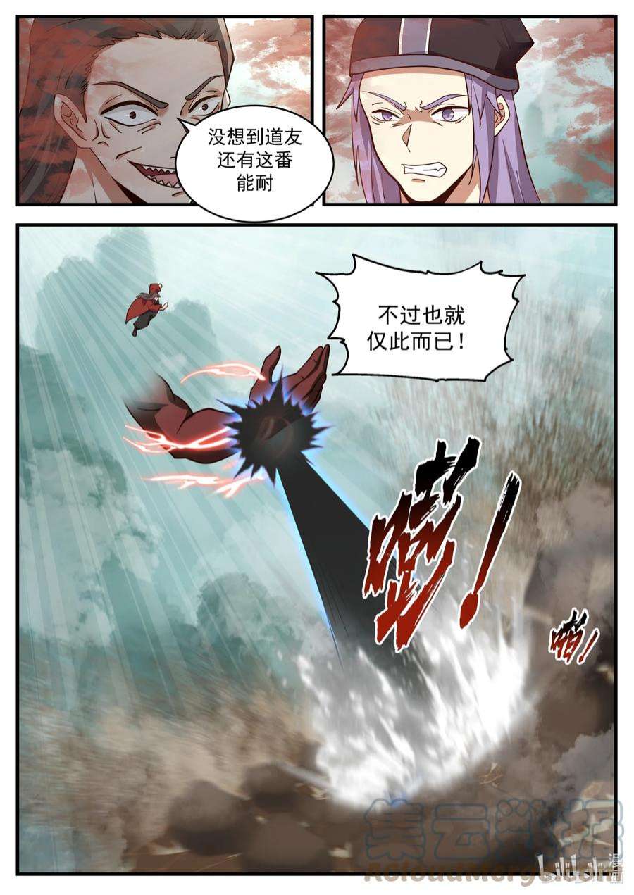 神龙王座199 第一百九十九话