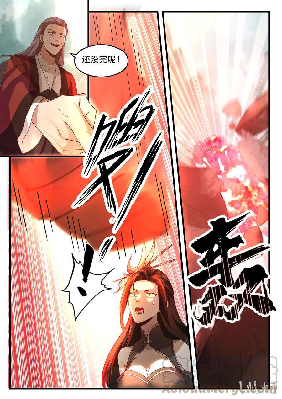 神龙王座200 第二百话