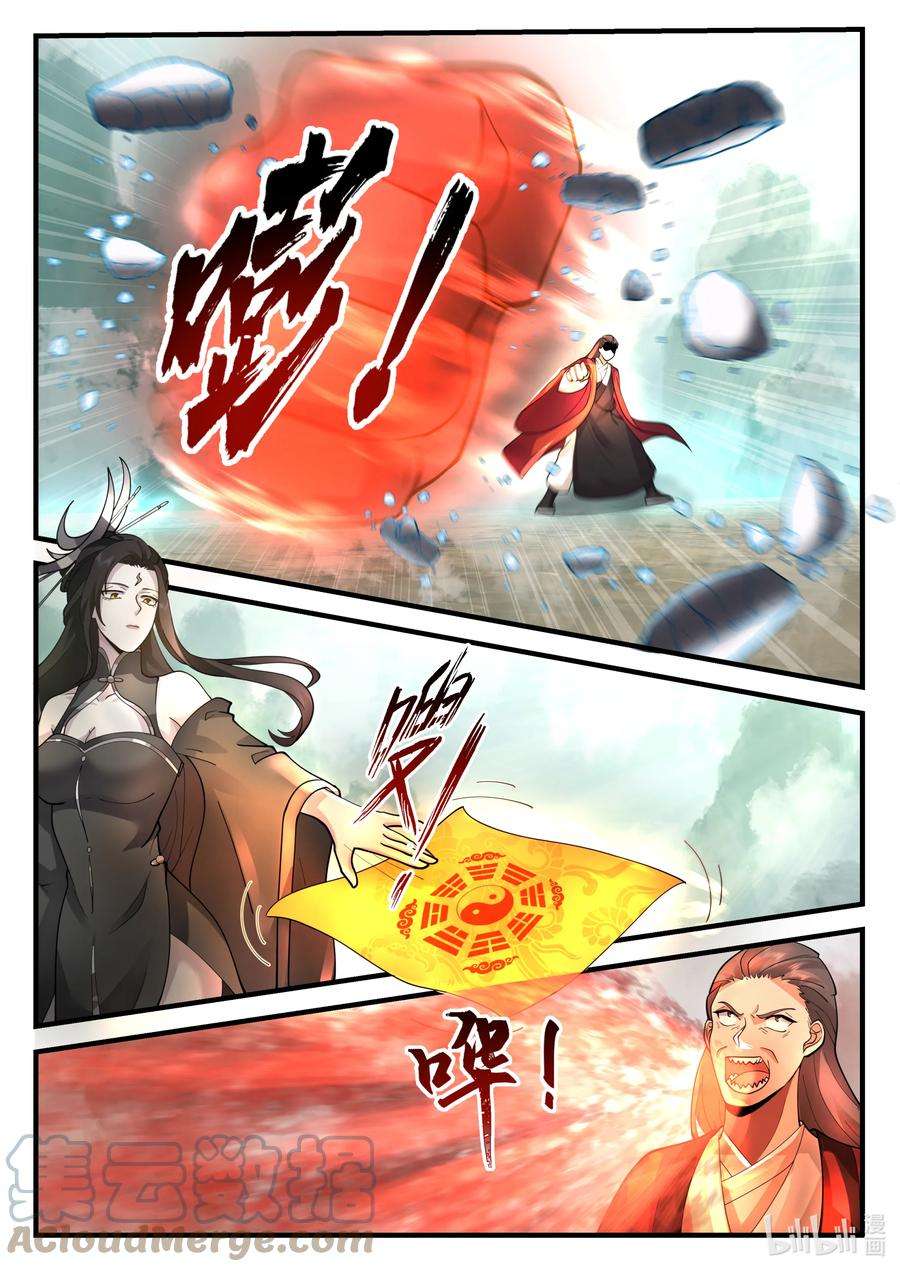 神龙王座200 第二百话