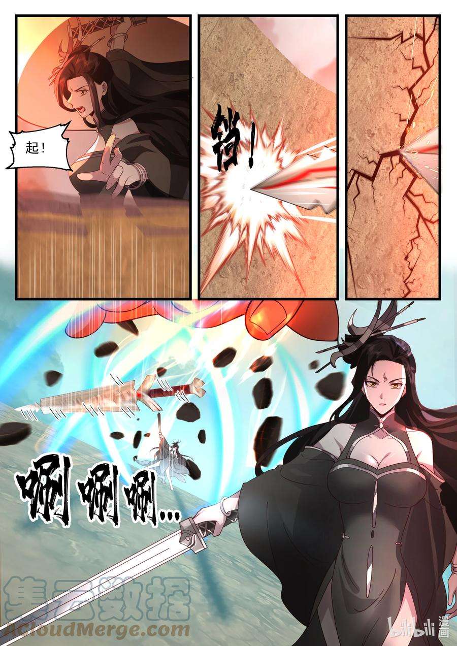 神龙王座200 第二百话