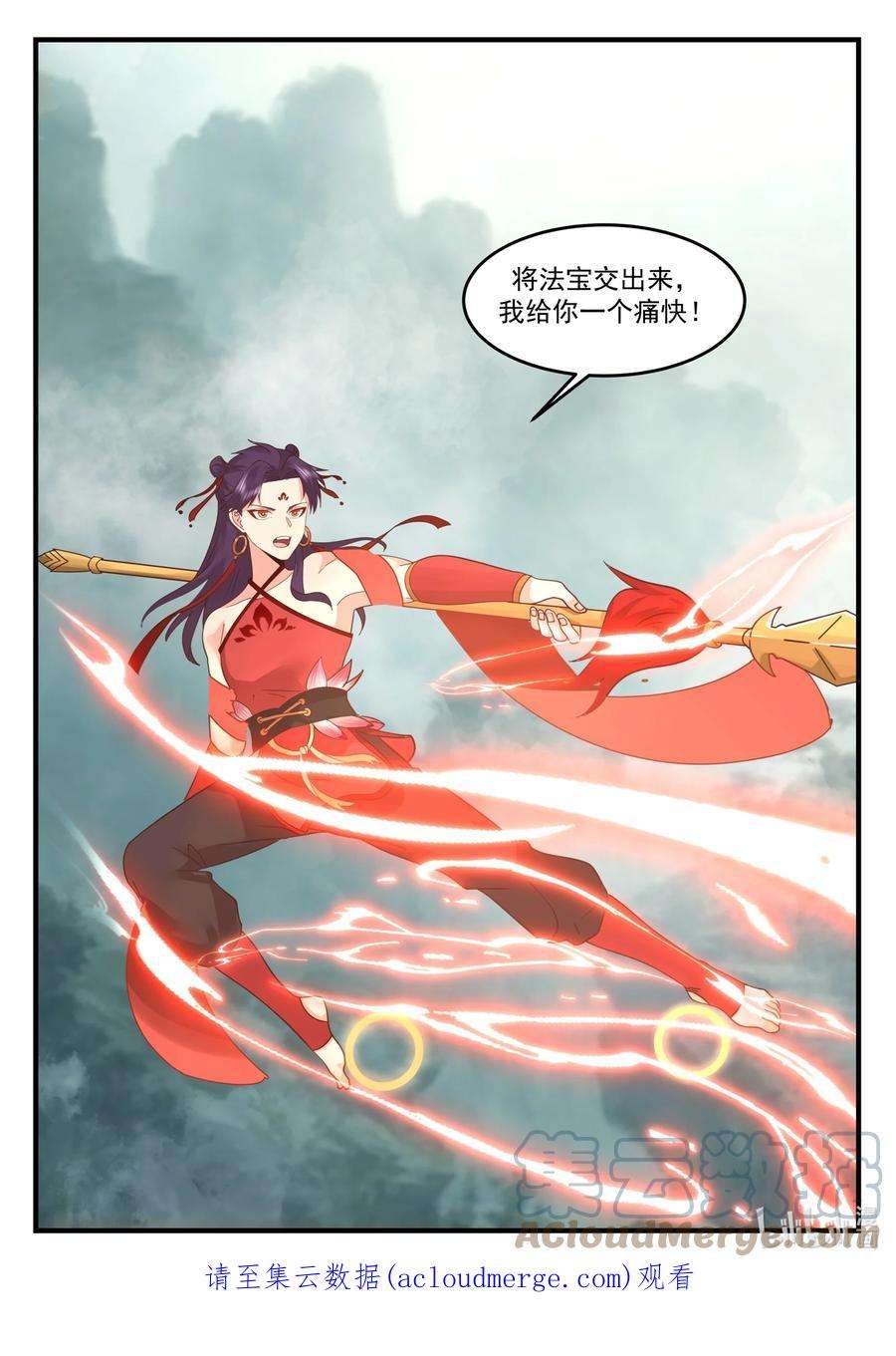 神龙王座205 第二百零五话