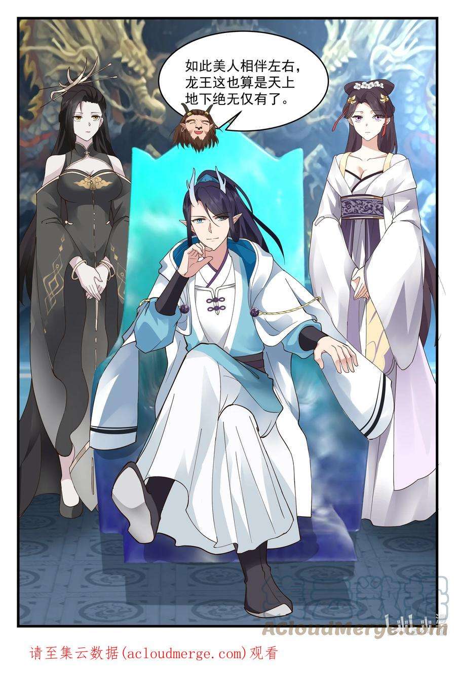 神龙王座210 第二百一十话