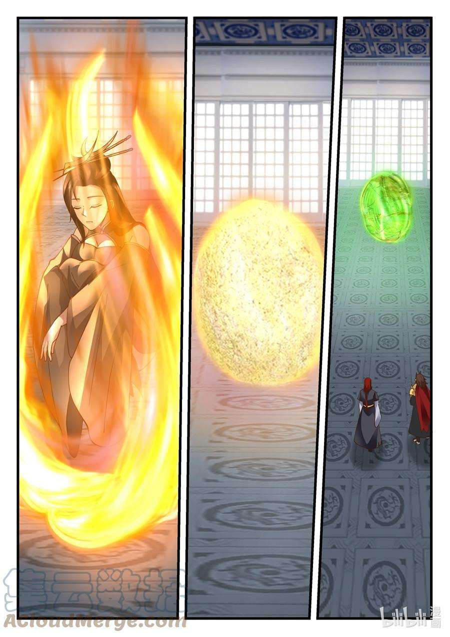 神龙王座210 第二百一十话