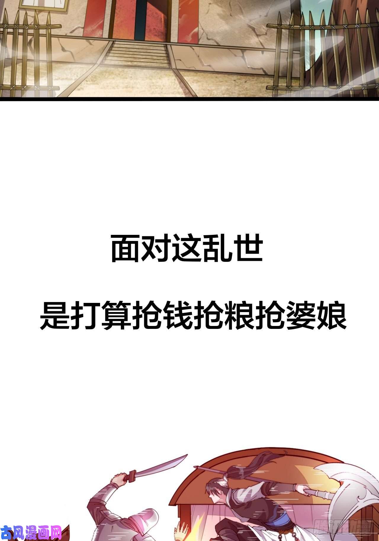 开局一座山开局！一座山！