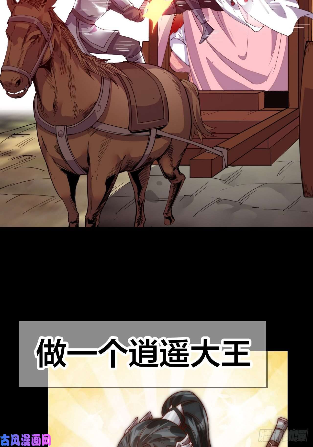 开局一座山开局！一座山！