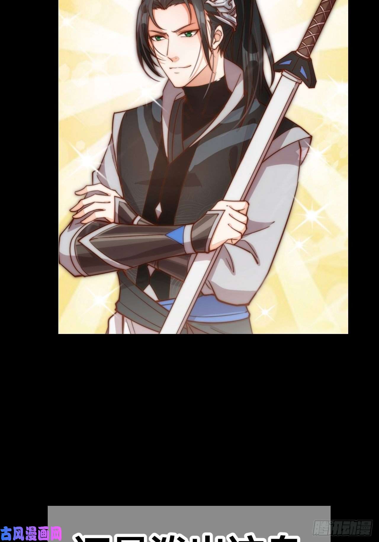 开局一座山开局！一座山！